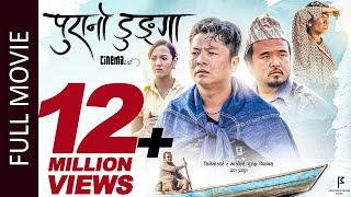 PURANO DUNGA | New Nepali Full Movie 2018 | Priyanka Karki, Dayahang Rai, Menuka Pradhan, Maotse