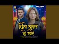 Pile Chawal O Chhore