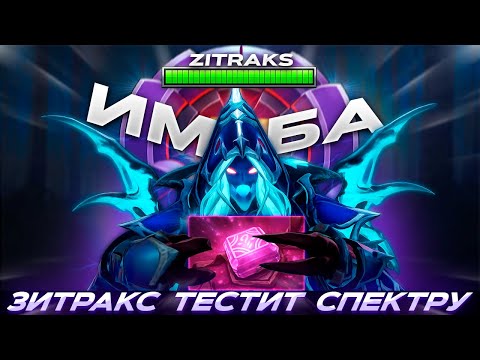 ЗИТРАКС ТЕСТИТ СИГНАТУРНУЮ СПЕКТРУ | ZITRAKS ВЫКАТИЛ СИГНАТУРНУЮ СПЕКТРУ НА 13К ММР!