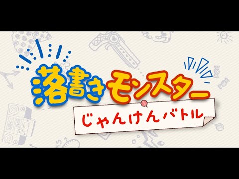 Doodle Monster - RPS Battle -