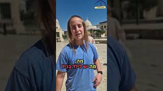 ילד, למה אתה הולך יחף בהר הבית? (ישיבת הר הבית) - התמונה מוצגת ישירות מתוך אתר האינטרנט יוטיוב. זכויות היוצרים בתמונה שייכות ליוצרה. קישור קרדיט למקור התוכן נמצא בתוך דף הסרטון ילד, למה אתה הולך יחף בהר הבית? (ישיבת הר הבית) - התמונה מוצגת ישירות מתוך אתר האינטרנט יוטיוב. זכויות היוצרים בתמונה שייכות ליוצרה. קישור קרדיט למקור התוכן נמצא בתוך דף הסרטון