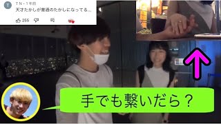 【青春】推しとのデートでニヤニヤがにとまらないたかしが可愛すぎるww【レイクレ】