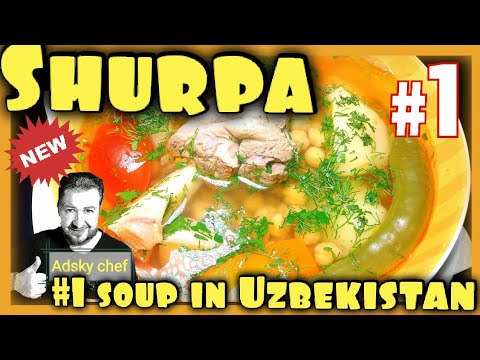 Shurpa , number 1 soup in Uzbekistan . Шурпа. Шурва.