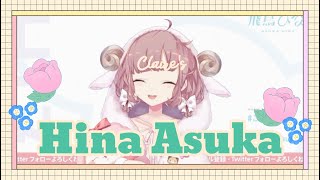 【切り抜き】「ひなPのぱぺ」が言えずツボる飛鳥ひな