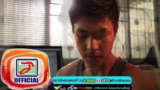 กดไลค์ให้เขา กดเหงาให้อ้าย – เพชร สหรัตน์
