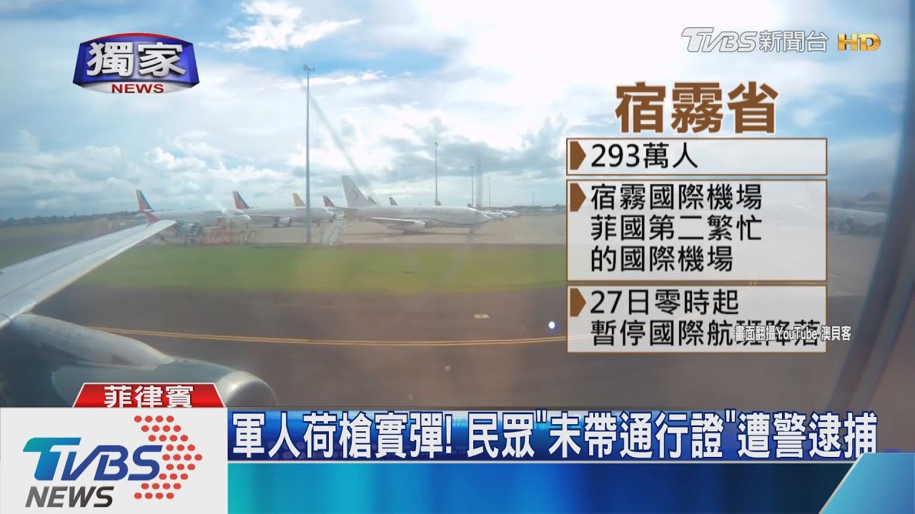 封城近2周!馬尼拉空蕩蕩 違宵禁罰6千台幣