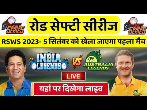 Road Safety World Series 2023 | India Legends 1st Match | RSWS Date, Time, Schedule & Squad