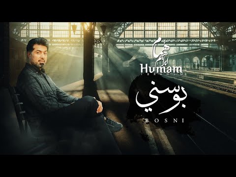 بوسني همام ابراهيم