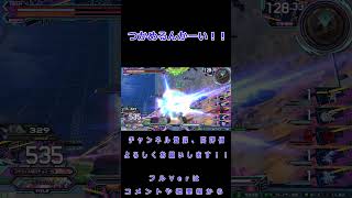 【オバブ】つかめるんかーい！！【バエル視点】【オーバーブースト】 #shorts