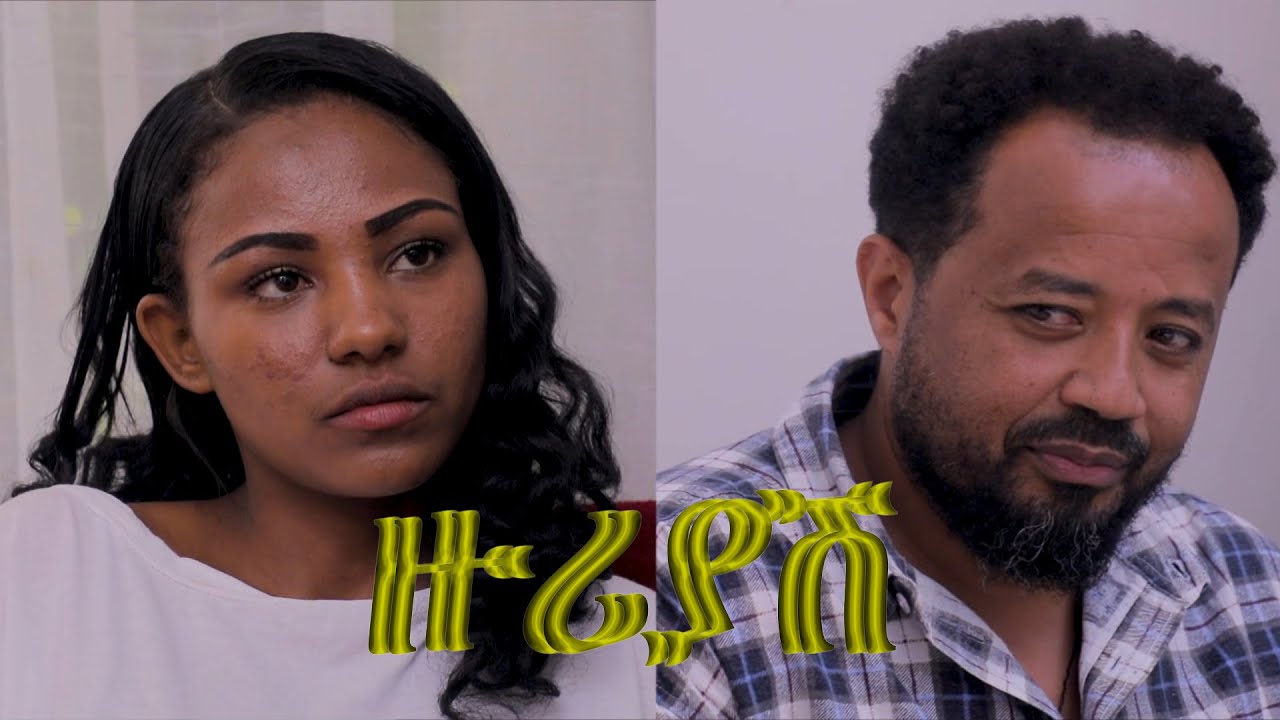 zuriyash ዙሪያሽ 1080p TERLER
