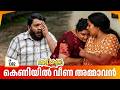 Aliyans 1382 അമ്മാവനെ പോലീസ് പിടിച്ചു Latest Episode Mal