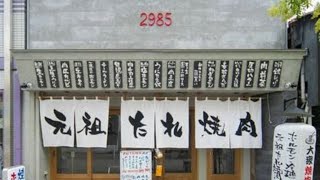 福山の2985で、蜂の巣食べてみた！