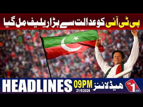 عدالتی فیصلے سے پی ٹی آئی رہنماؤں کو بڑا ریلیف مل گیا
