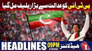 عدالتی فیصلے سے پی ٹی آئی رہنماؤں کو بڑا ریلیف مل گیا