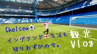 【ロンドン】みんなが知らない穴場スポット観光🇬🇧
