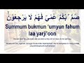 Summum Bukmun Umyun Fahum Laa Yarji Oon