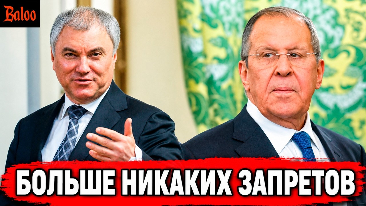 ЛАВРОВ ТЕЛЕФОН ИЛИ ПИСТОЛЕТ | США КИТАЙ, ПЕРВЫЕ ИТОГИ | ВОЛОДИН ТАРИФЫ ЖКХ +40% |