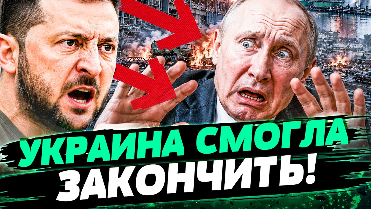 💥СРОЧНОЕ РЕШЕНИЕ! ПУТИНА ЭТО НЕ СПАСЕТ! КИЕВ ПОДПИСАЛ ИСТОРИЧЕСКИЙ ДОКУМЕН?