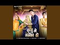 Sasu Ne Samjha Do
