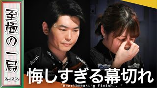 【Mリーグ】ひとつの選択が大きく状況を変える…!!雷電『黒沢 咲』vs フェニックス『竹内 元太』見間違えの可能性が高い!?セミファイナル…勝負どころのオーラス!!【麻雀/名場面】