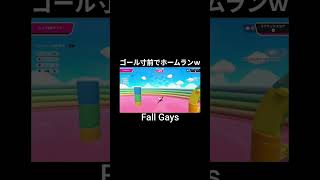 余裕を見せつつリングアウトする回 #フォールガイズ #shorts #ネタ