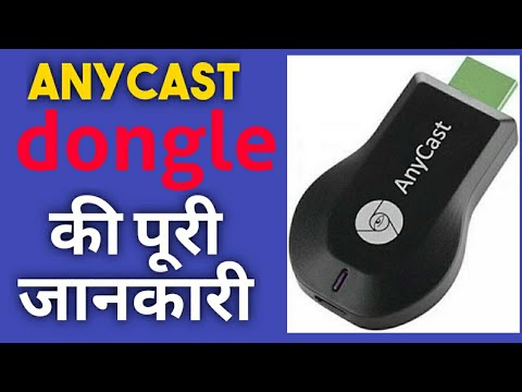 Systene  Anycast With Hdmi Dongle
