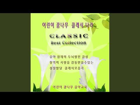 Joseph Gossec : Gavotte In D Major