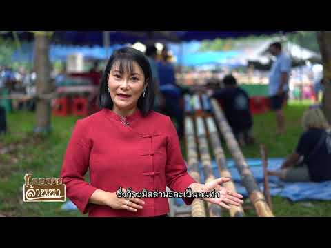 Water Spirit Worship Tradition (Liang Phi Khun Nam)