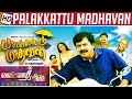 Vannathirai Palakkattu Madhavan