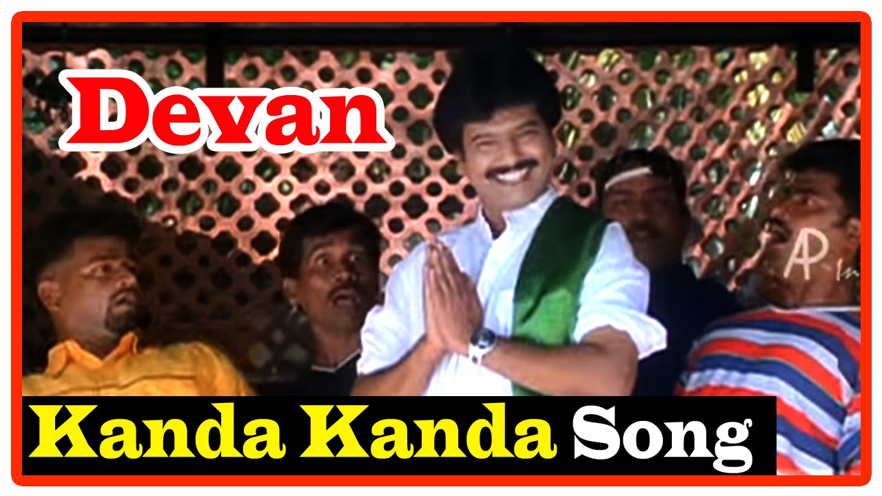Kanda Kanda Pasanga Song Lyrics | Devan | Unnikrishnan, S. N. Surendar