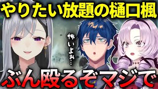 【モンハンワイルズ】やりたい放題の樋口楓にキレるサロメと怯えるレオスのモンハンコラボまとめ【壱百満天原サロメ/レオスヴィンセント/にじさんじ切り抜き】