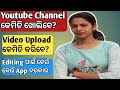 How to open a Youtube Channel | How to Upload a video on Youtube |Youtube channel | For New Youtuber