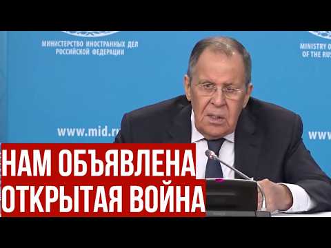 Запад объявил России открытую войну, используя Украину как геополитический таран — Лавров