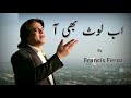 Ab Lot B Aa Pastor Francis Feroz Urdu Hindi Masihi Geet Easter Geet