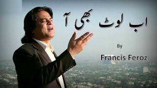 Download lagu Ab Lot b Aa - Pastor Francis Feroz - Urdu Hindi Masihi Geet - Easter Geet mp3