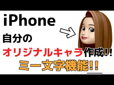 そもそも、誰が iPhone を必要とするでしょうか? Android でミー文字を使用する方法