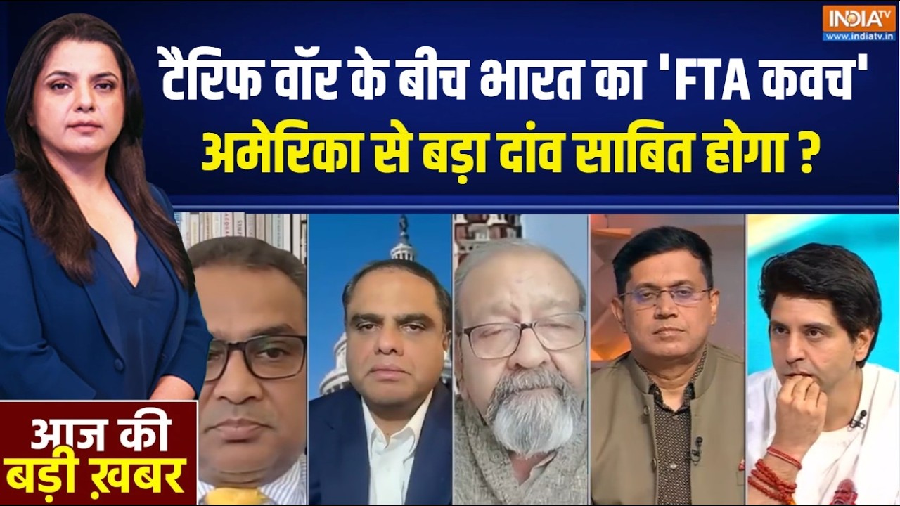 US 100% Tariff Bill: टैरिफ वॉर के बीच भारत का 'FTA कवच', क्या अमेरिका स?