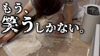 母、静かに片付ける。｜3人育児のある日