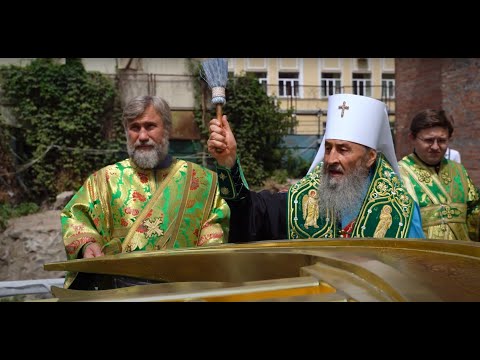 Освячення накупольних хрестів для Свято-Троїцького собору в Києві