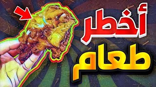 الأطباء يحذرونك🔥لا تأكل هذه الأطعمة أبدا فهي تسبب التهابات خطيرة🥵رقم (5) سيصدمك حقا