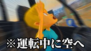 自分の声だけで『アホすぎる妹』に指示して、運転を教えるゲーム。【妹に運転を教える】