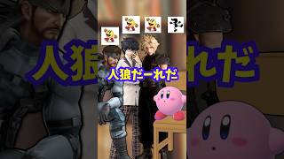 大先輩同士のお題