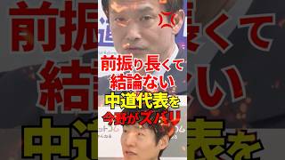 もっと簡潔にはなして #政治