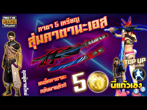 เพชร 999 ฟีฟาย