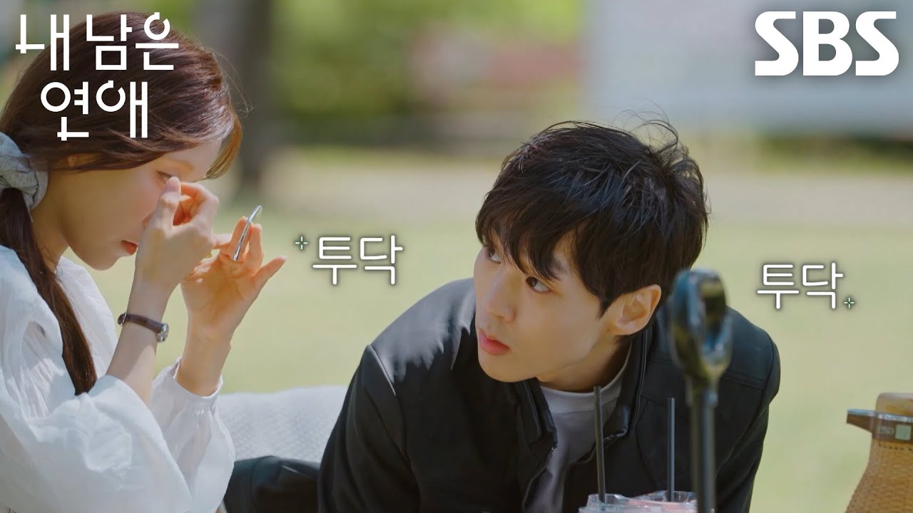 김륜기×강민영, 투닥거리며 힐링하는 행복한 한강 데이트♥