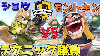 [スマブラSP]第6回YB討伐軍選抜大会！！ワリオ使いモントキンVSフォックス使いショウ【2019/5/11】