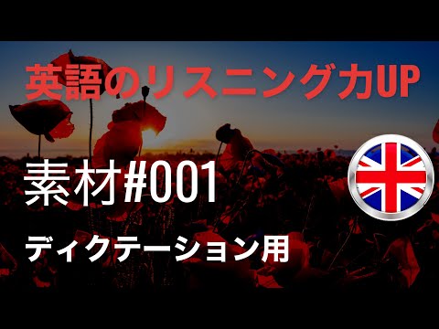 #001（字幕なし）Remembrance Day（11月11日）