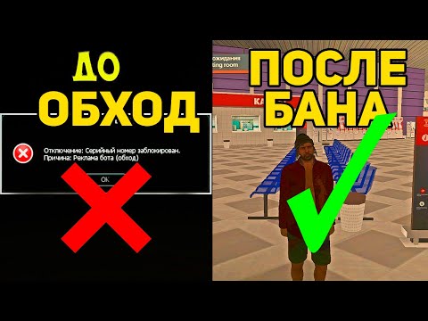 СЕРИЙНЫЙ НОМЕР ЗАБЛОКИРОВАН MTA PROVINCE ОБХОД БАНА