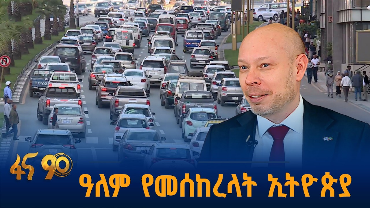 የአየር ንብረት ለውጥን የሚቋቋም የትራንሰፖርት ሥርዓት