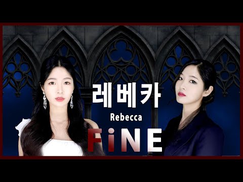 Rebecca musical OST Rebecca│Double Role Vocal Cover By FiNE